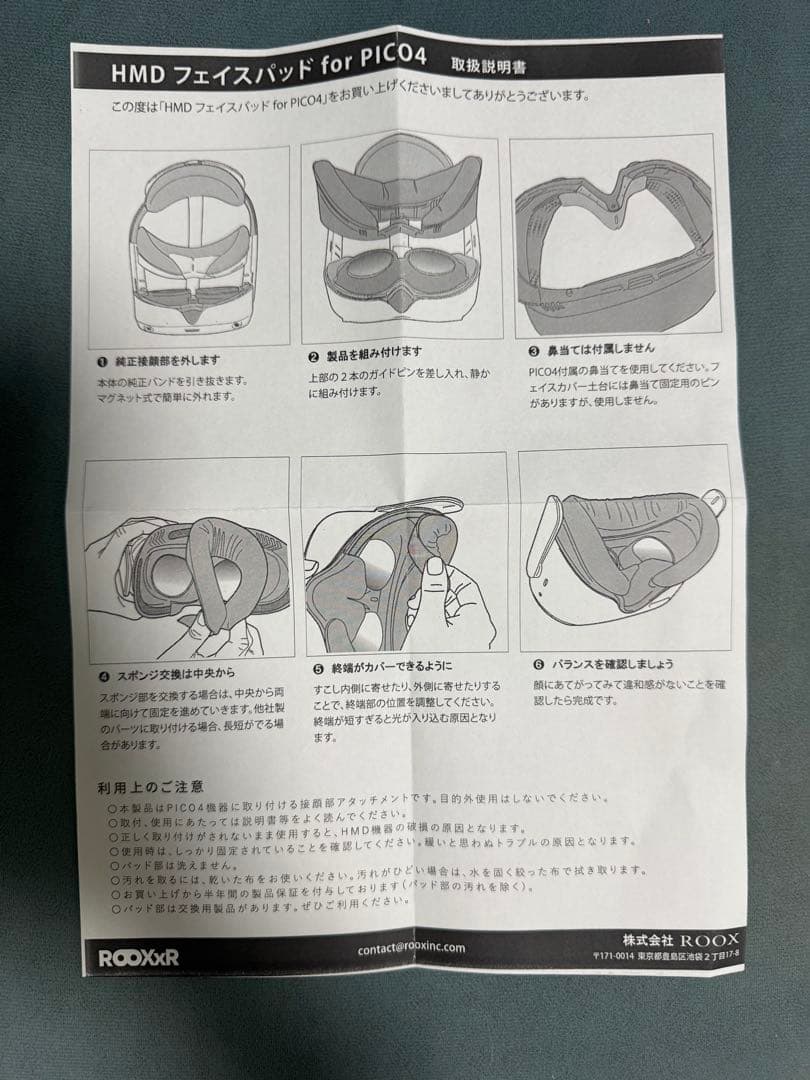 PICO4 ultra motion tracker + その他アクセサリー