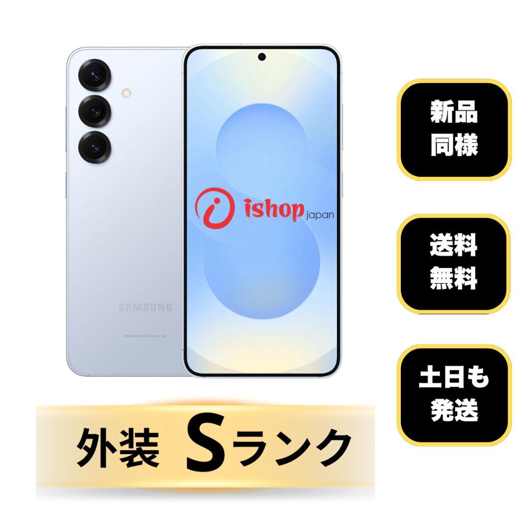 新品同様 Galaxy S25 256GB アイシーブルー 国内版SIMフリー