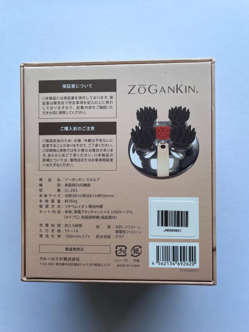 ZOGANKIN 美顔器 USB充電式