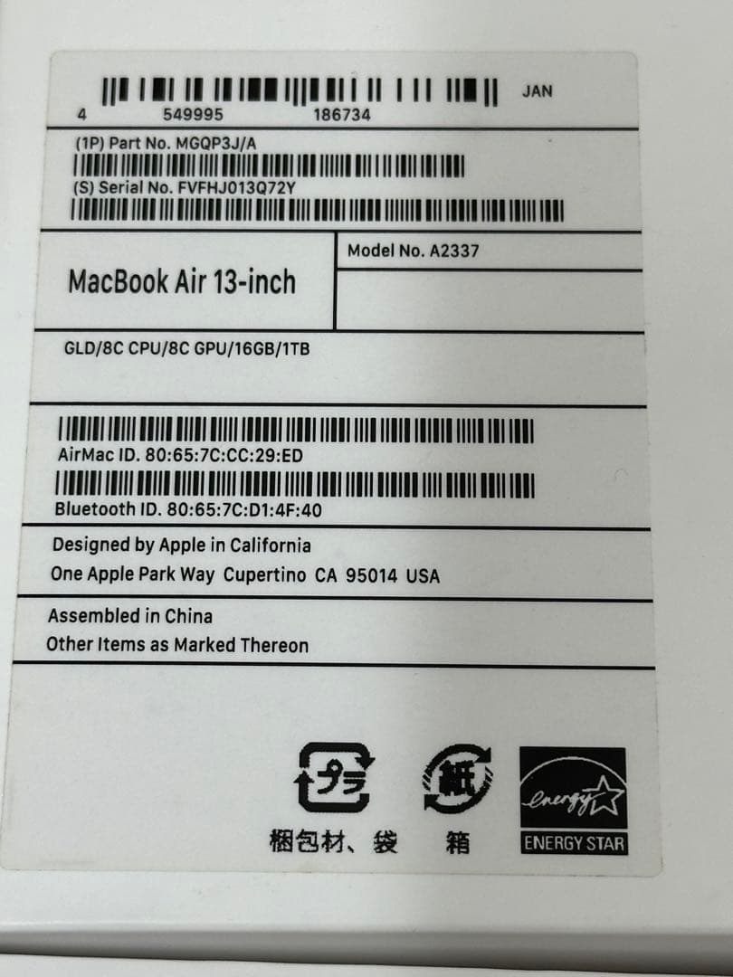 MacBook Air 13インチ 2020 /M1 /16GB /1TB