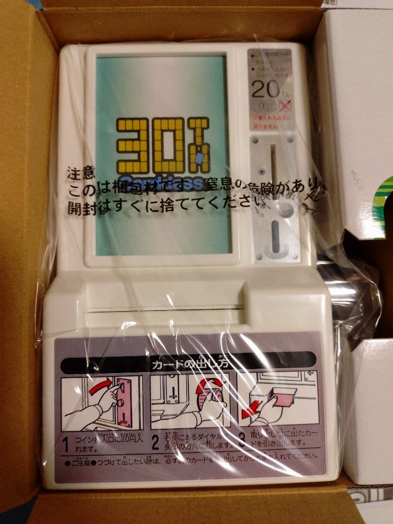 プレミアムバンダイ　カードダスミニ自販機 箱開封済　中身未使用品