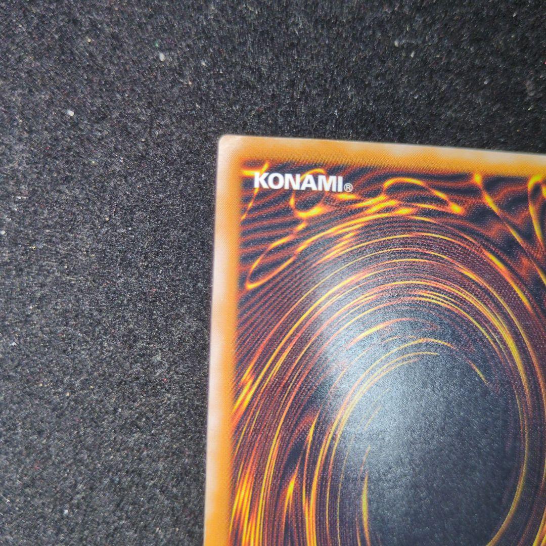 青眼の白龍 SM-5 旧レリーフ