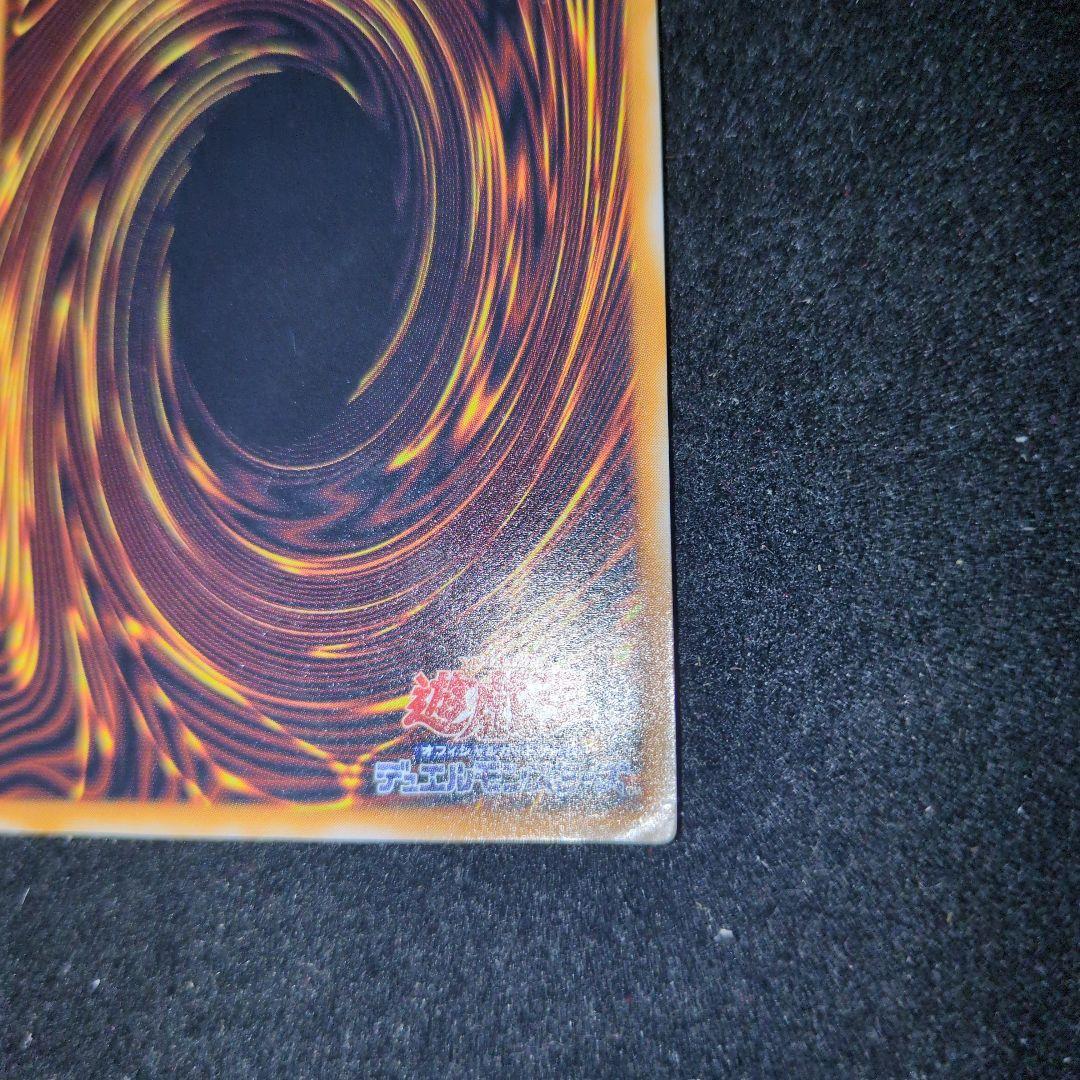 青眼の白龍 SM-5 旧レリーフ