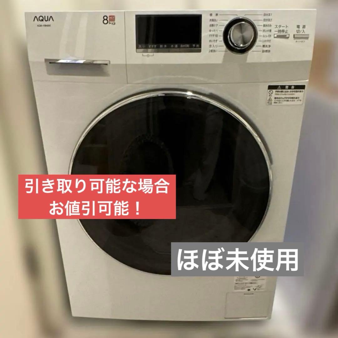 美品 洗濯機 Aquaドラム式洗濯機 美品 AQW-F8N-W