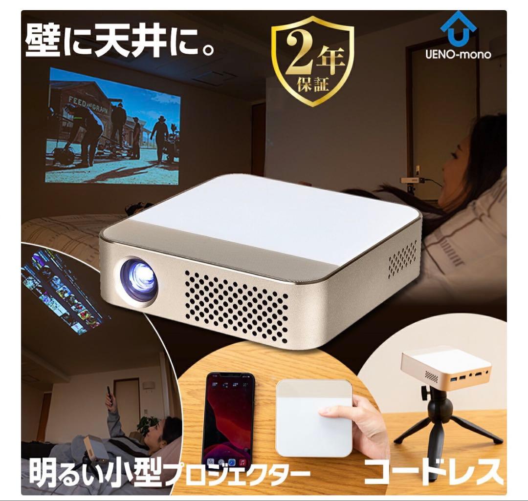 プロジェクター　カベーニ PRO