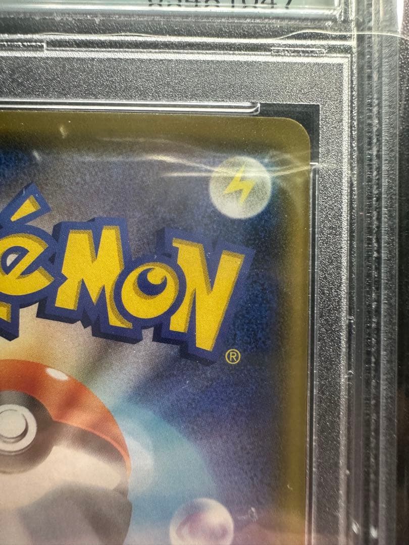 PSA9】カナザワのピカチュウ ポケモンセンター プロモ 144/S-P