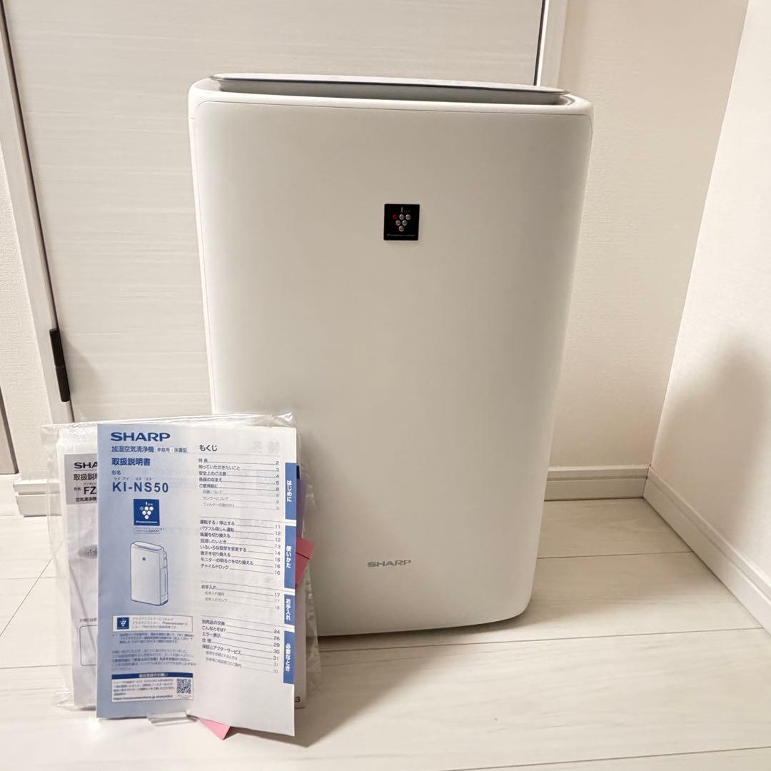 SHARP 空気清浄機 KI-NS50-W 2020年製