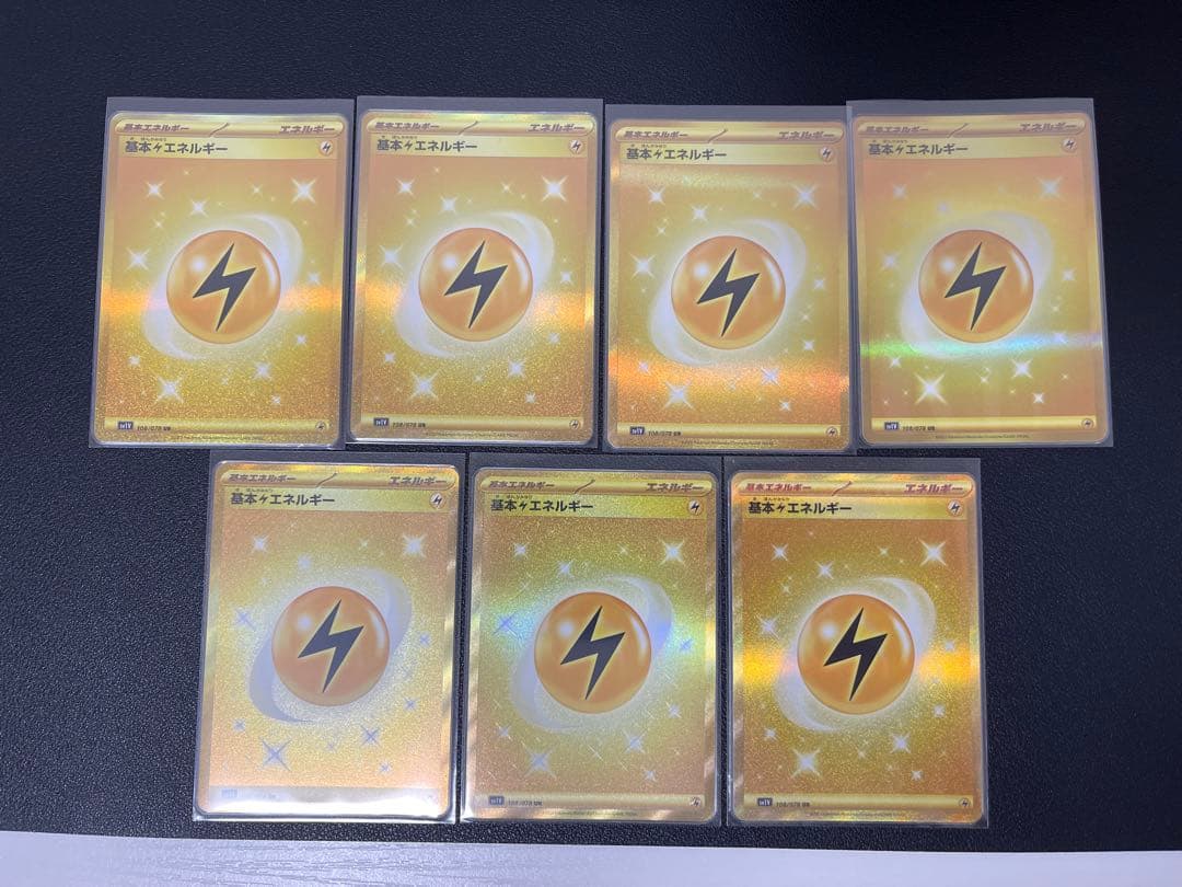 基本雷エネルギーur 8枚