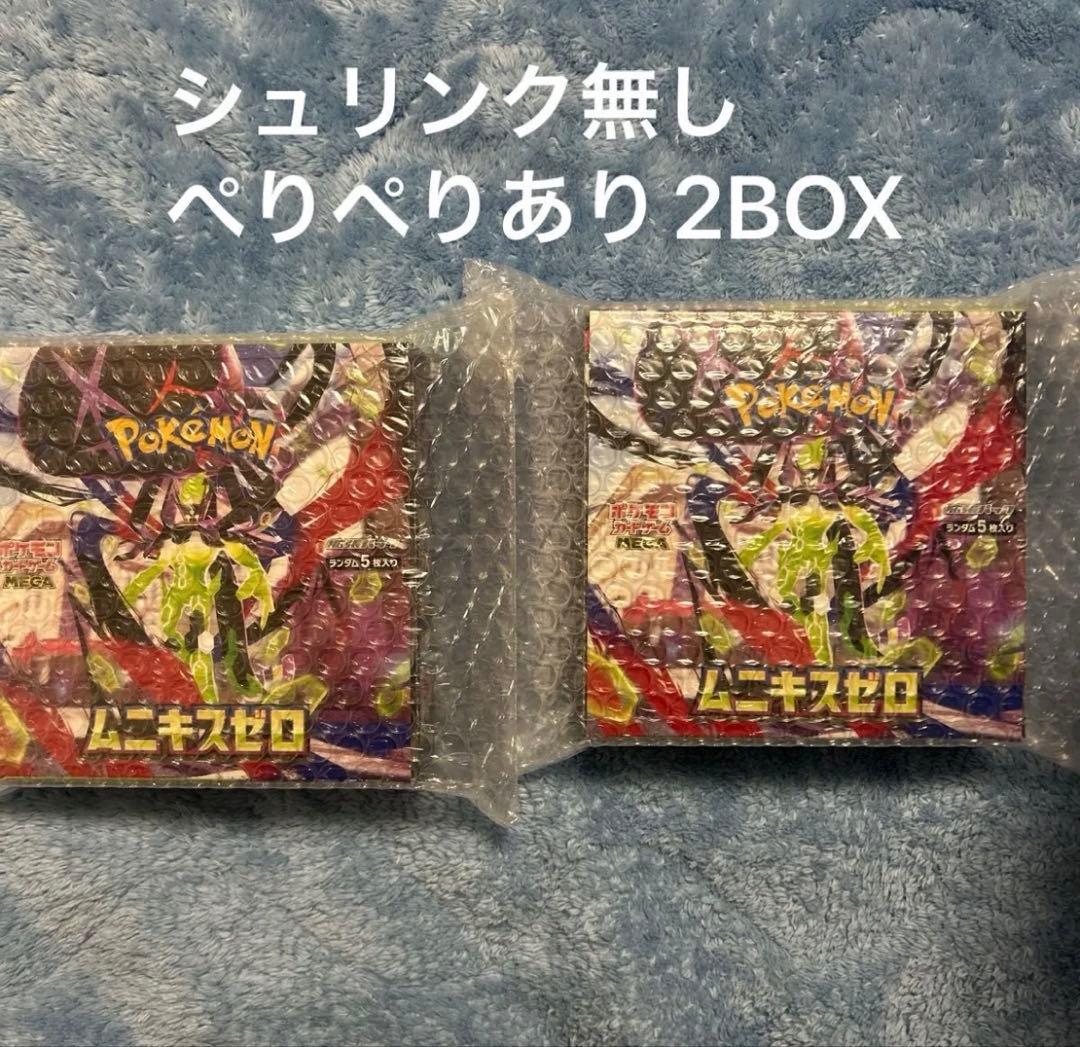 ポケモンカード 新品未開封 ムニキスゼロ 拡張パック　2BOX シュリンクなし