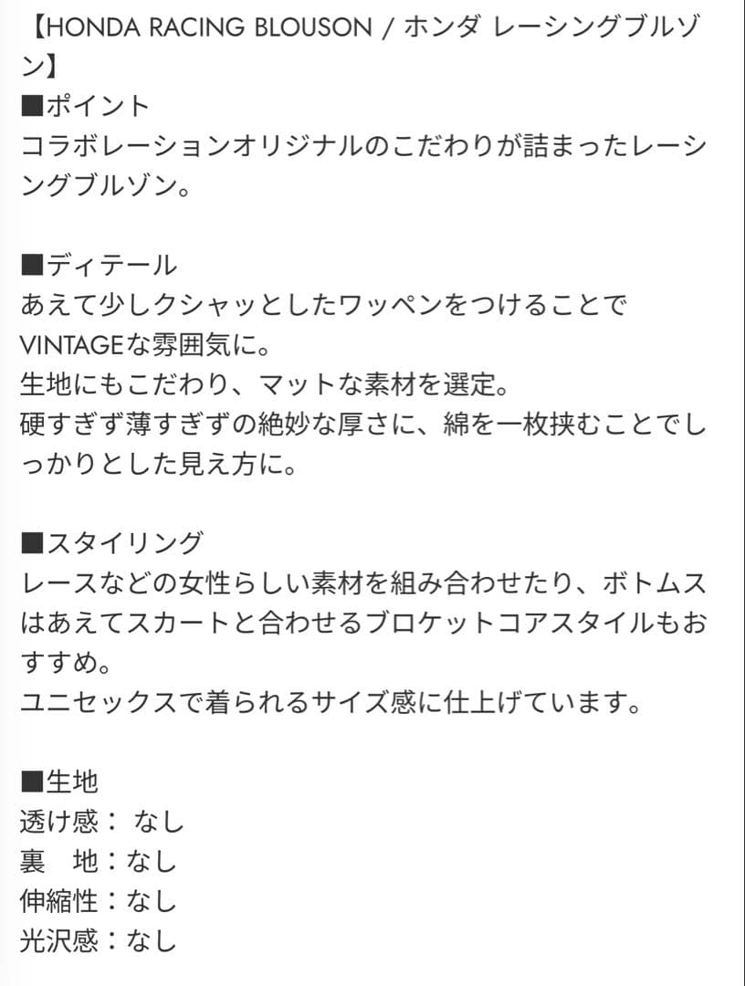 moussy✖️HONDA HRC レーシングジャケット