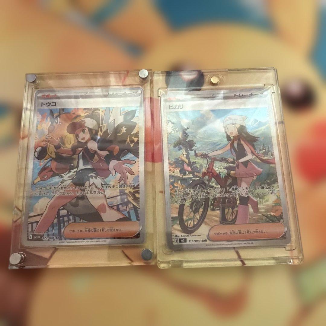 に*ょ様 【300円からの破格！】　トウコSAR ヒカリSAR 2枚セット