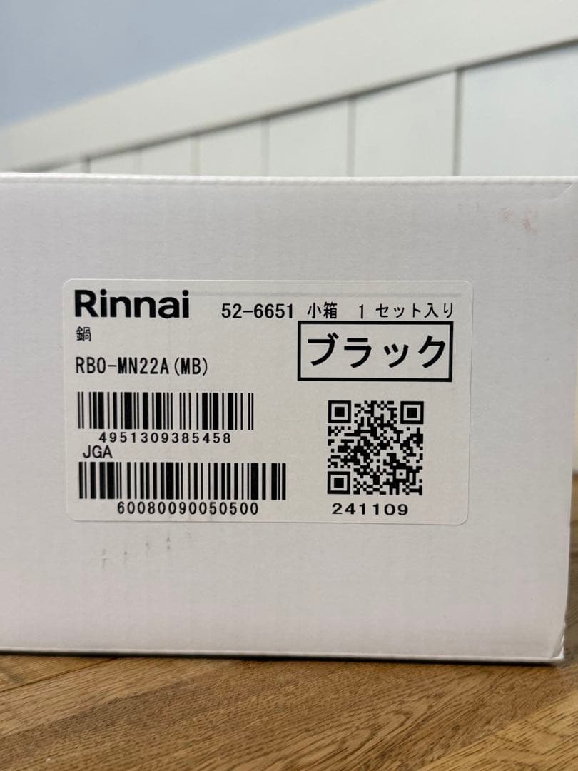 新品 リンナイ レジェロ 無水鍋 RBO-MN22a（MB）