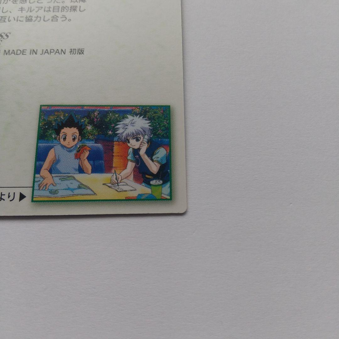 HUNTER×HUNTER カードダスマスターズ ゴン キルア no.14