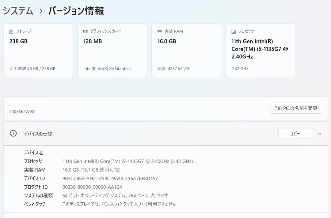 超美品 薄型 ThinkPad X1 Carbon Gen 9 i5 11世代