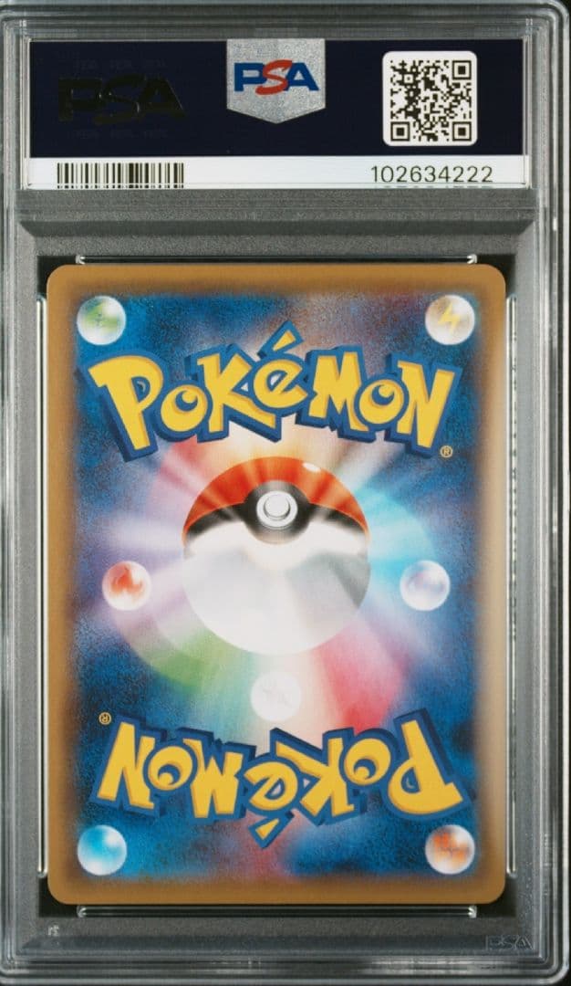 【PSA10】コルニの気合い SR