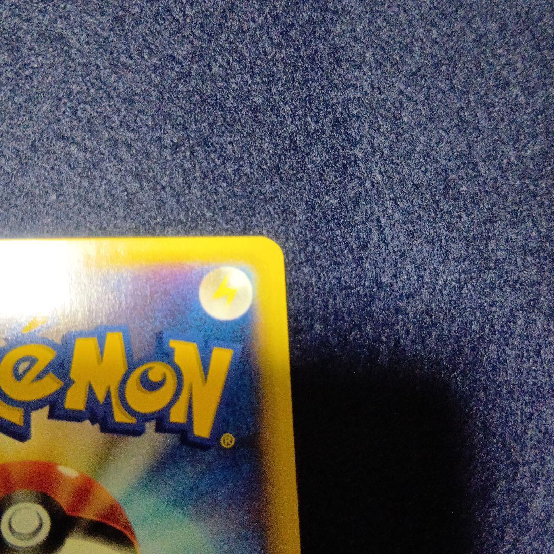 デンリュウ ★ 拡張パック第3弾 海からの風 048/087