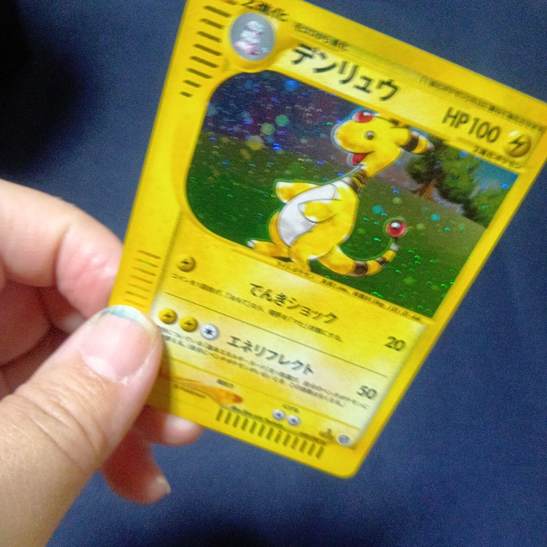 デンリュウ ★ 拡張パック第3弾 海からの風 048/087