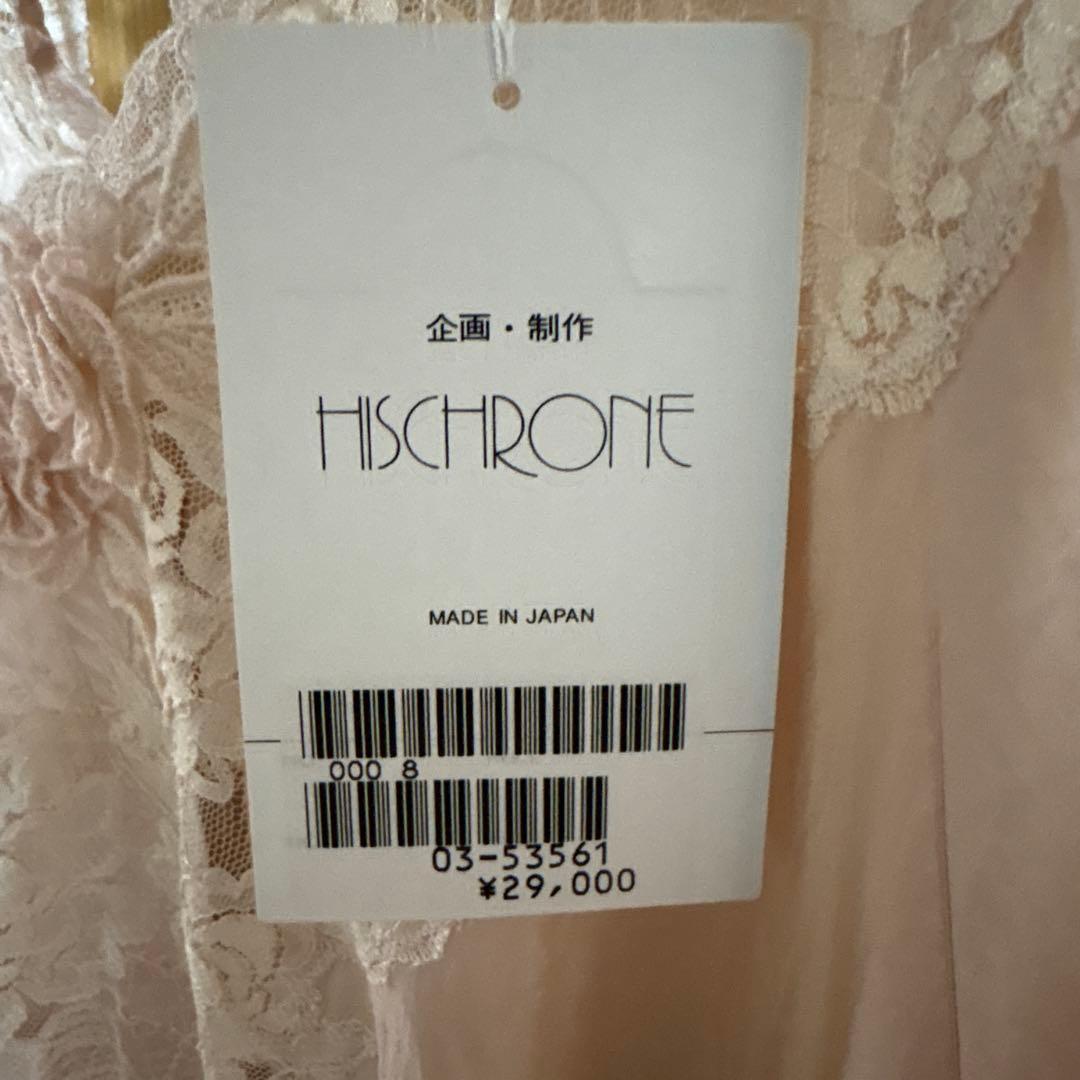 ポテチーノエプロン