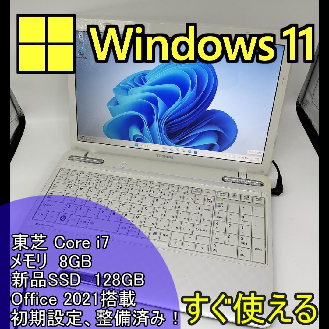 【東芝】爆速 Corei7/新品SSD128GB 15.6 ノートパソコン A7
