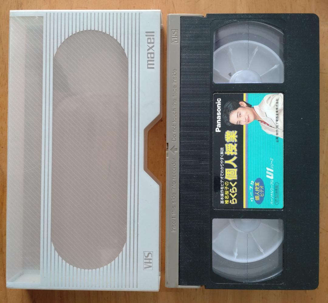 Panasonicワープロ U1Pro501，操作ガイドB，解説ビデオ，活用本