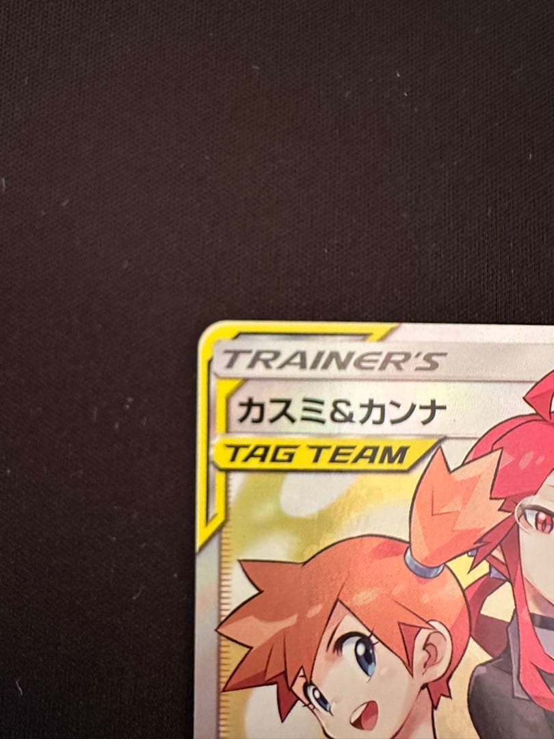 カスミ＆カンナ　sr タッグオールスターズ　gx