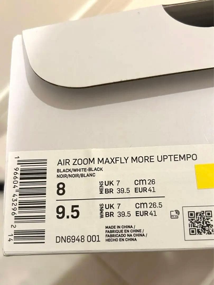 ナイキエアズームマックスフライ　モアアップテンポ　26.0センチ