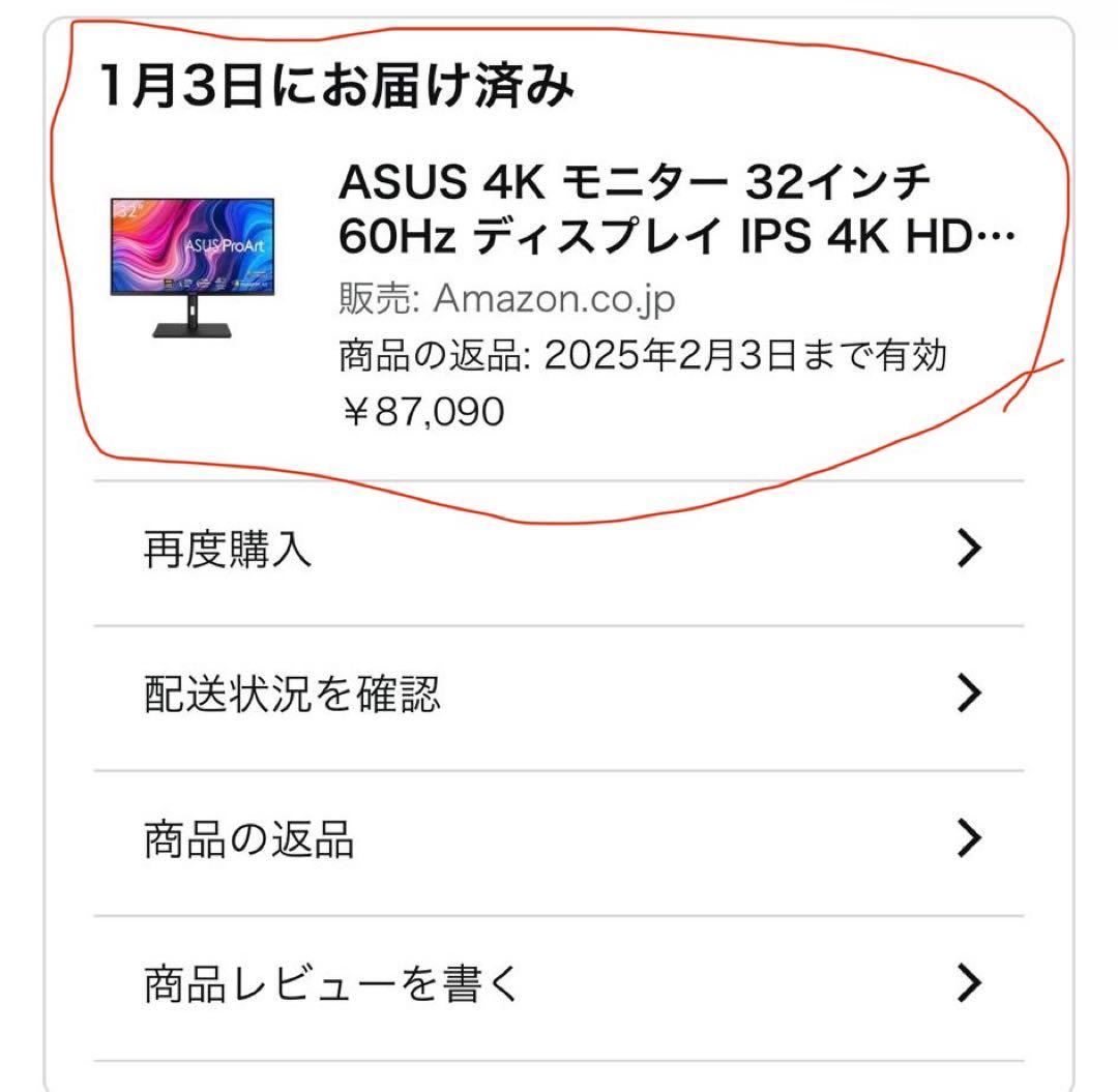 ASUS ProArt 32インチ 4K UHD モニター