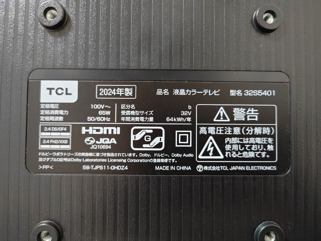 TCL 32インチ フルHD スマートテレビ 2024
