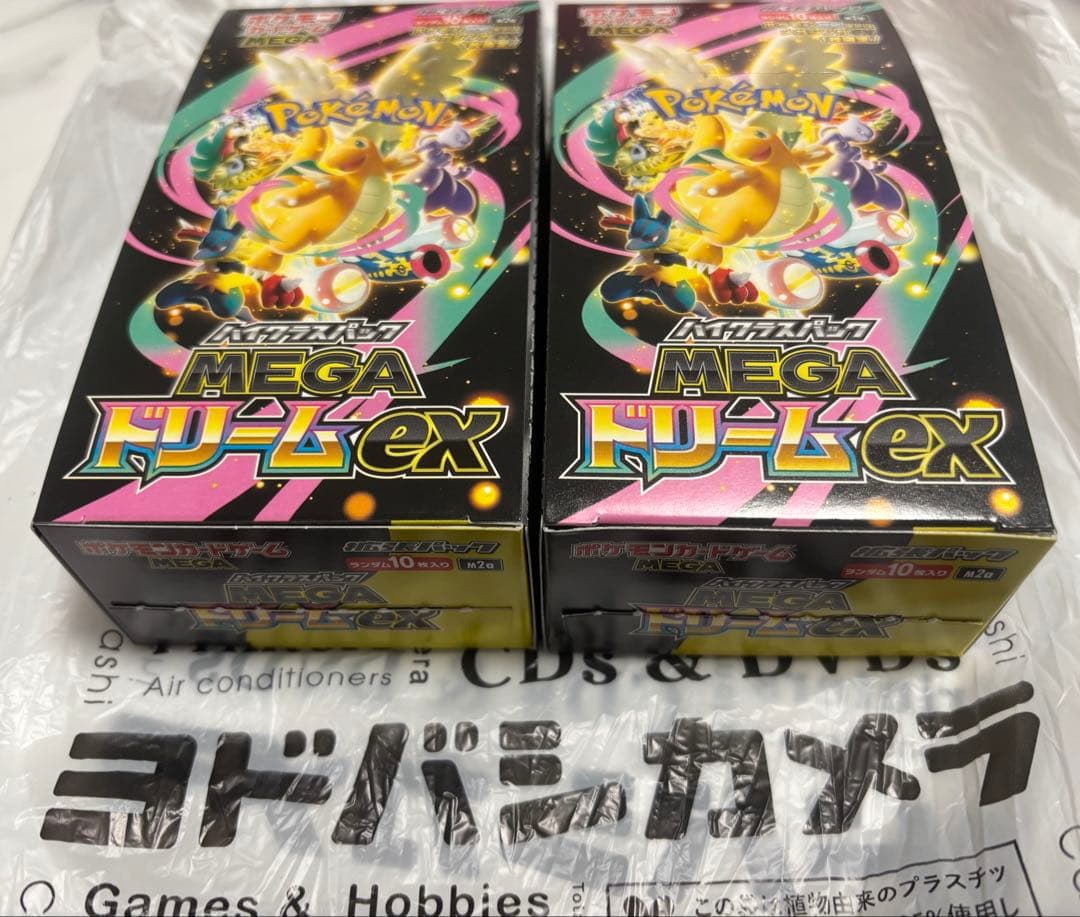 メガドリームex 2BOX 20pシュリンク無し　ペリペリ無し