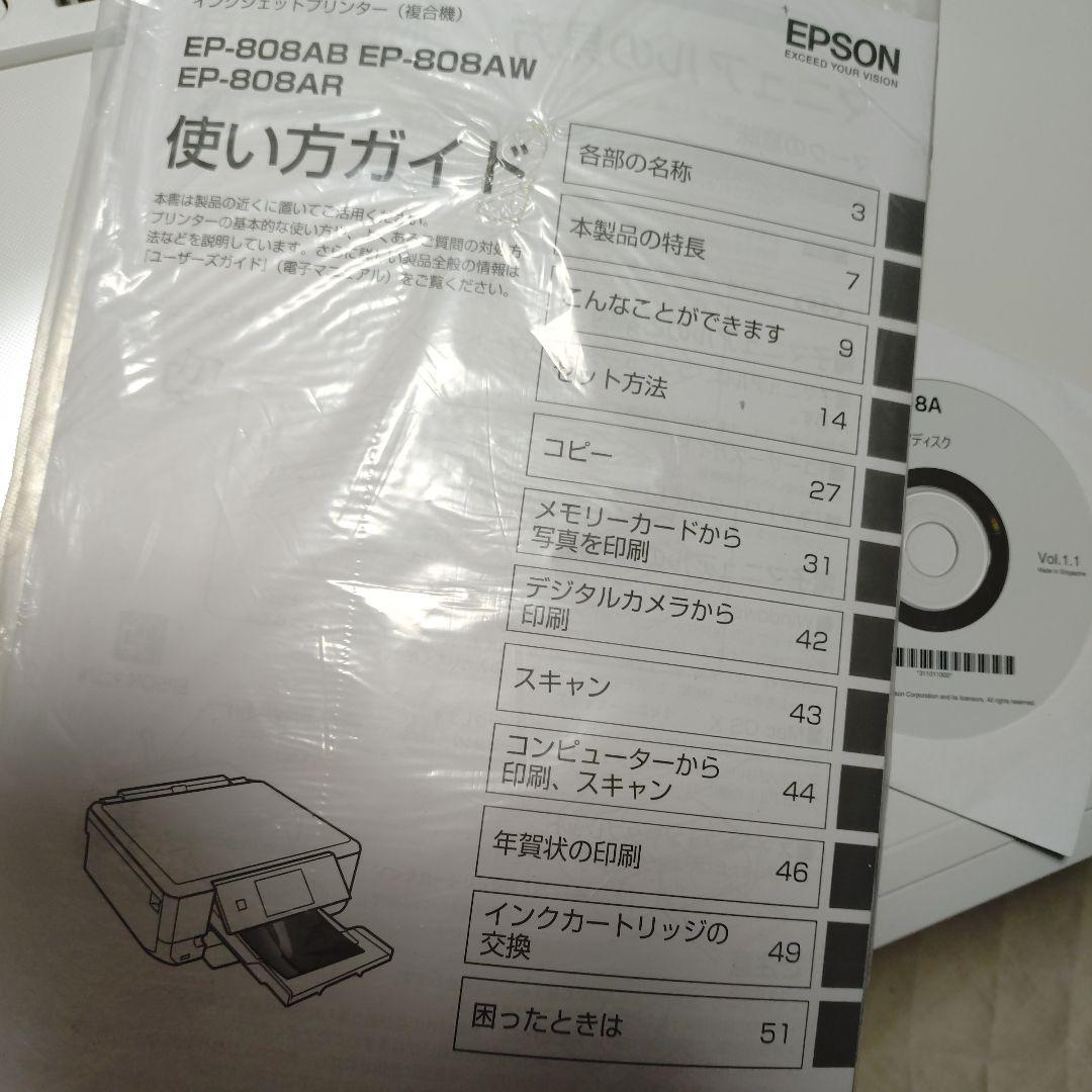 ジャンク　EPSON EP-808AW ホワイト インクジェットプリンター