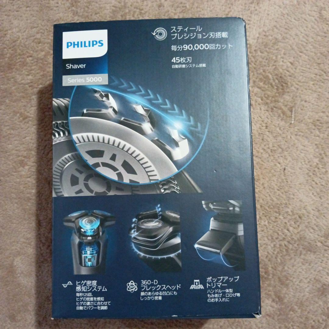 PHILIPS フィリップス シリーズ5000