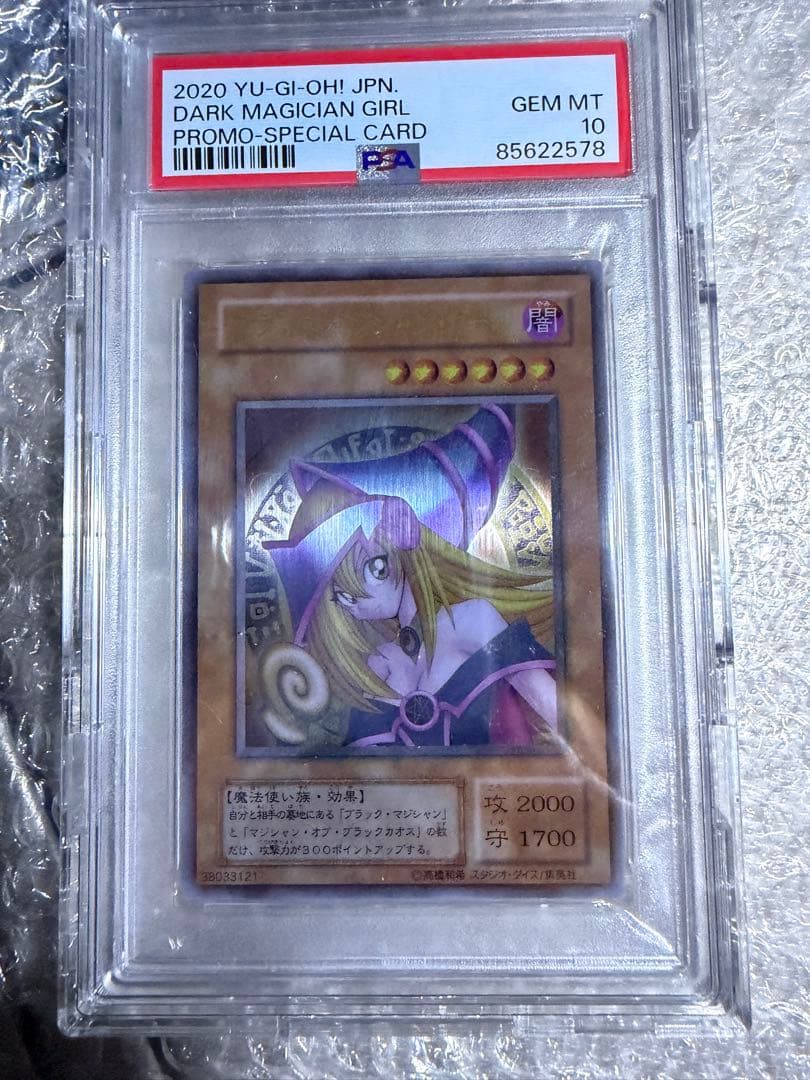 遊戯王　ブラック・マジシャン・ガール　ステンレス　psa10