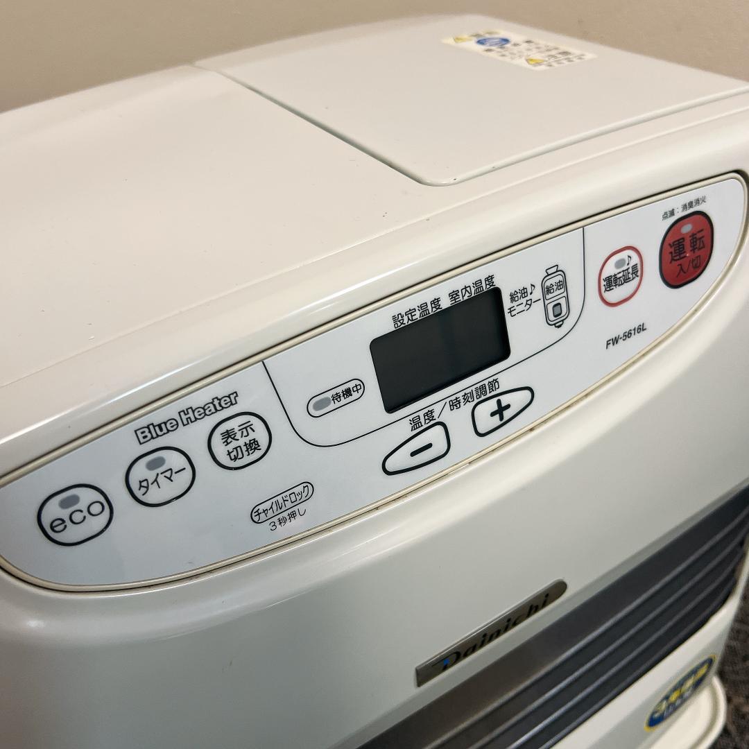 ダイニチ　石油ファンヒーター　FW-5616L　16年製