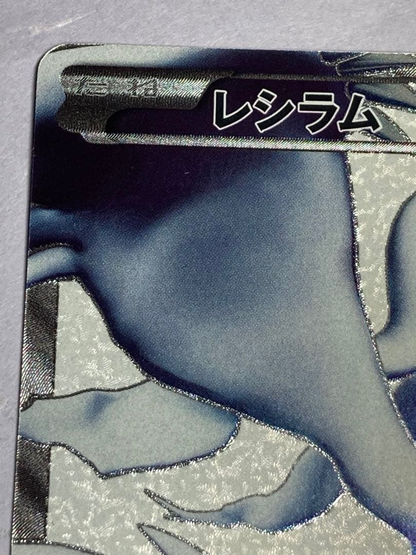 レシラム sr ブラックコレクション bw1 055/053