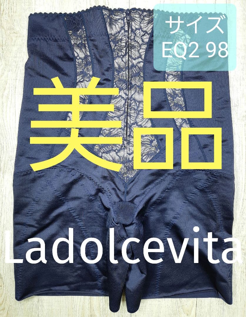 美品 マルコ　コールシャンジェ ロング ガードル EQ2 98/ネイビー/644