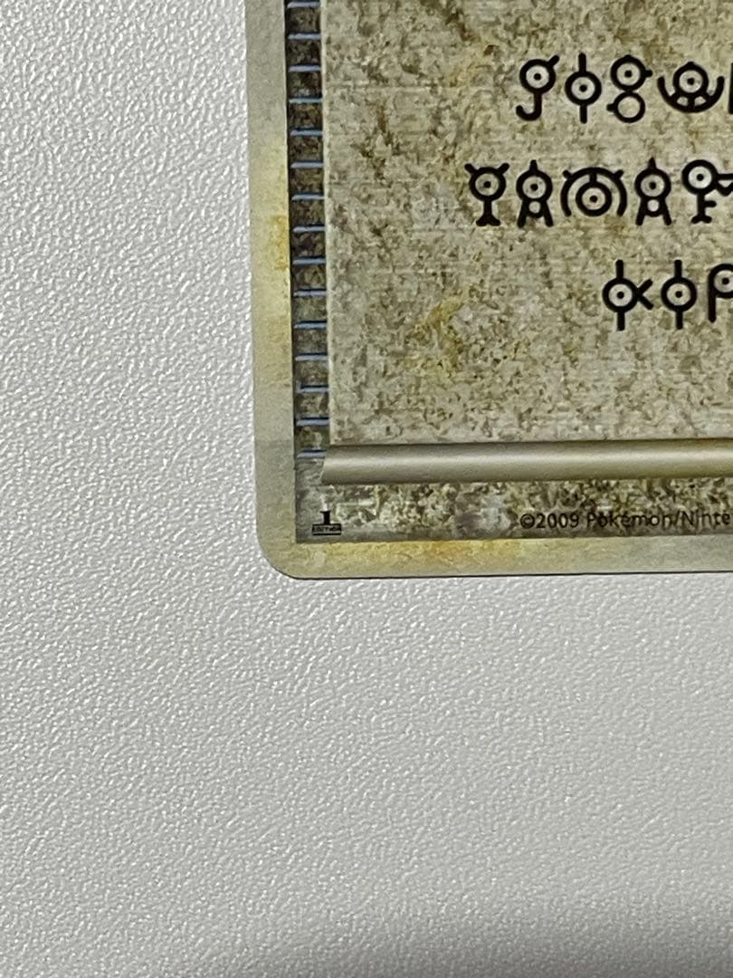 アルフの石版 071/070