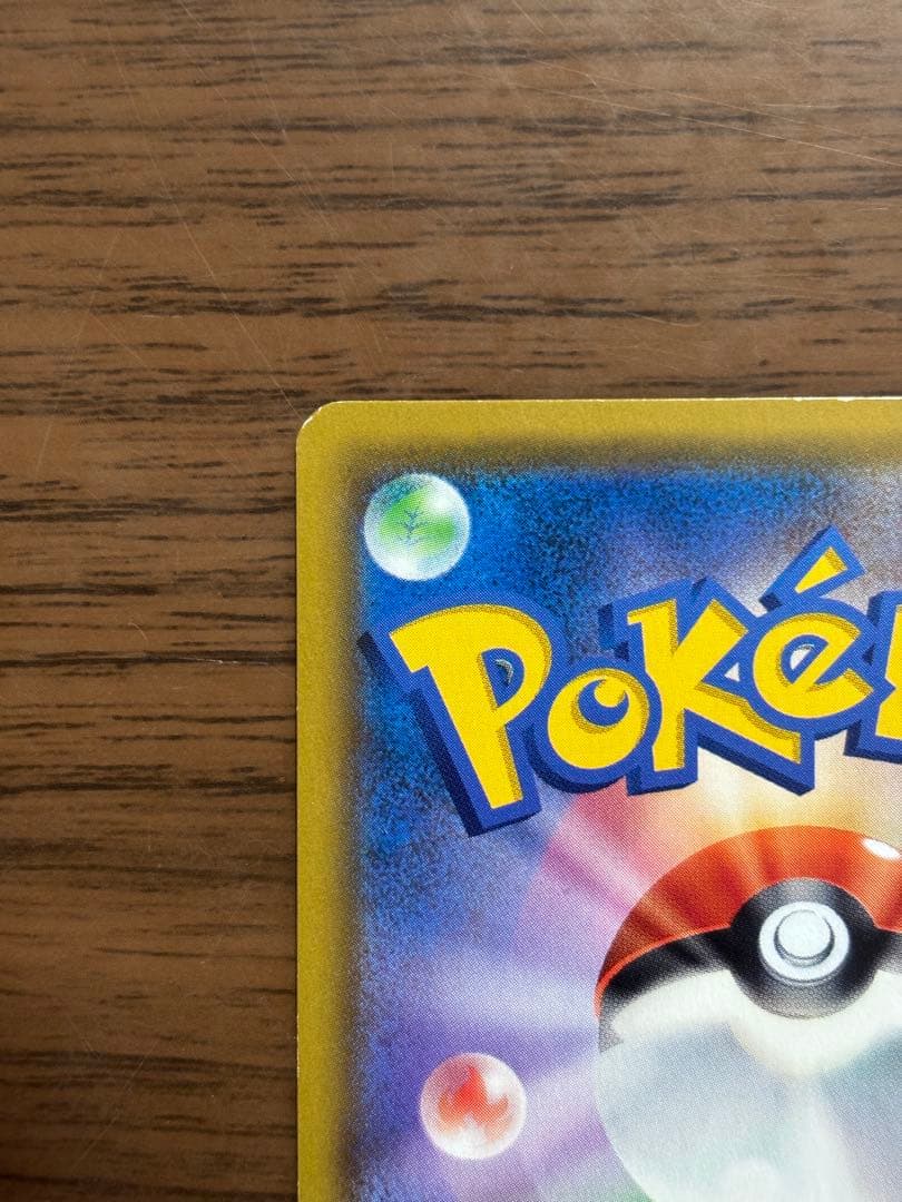 ミュウツー&ミュウGX HR SM11 ミラクルツイン 108/094