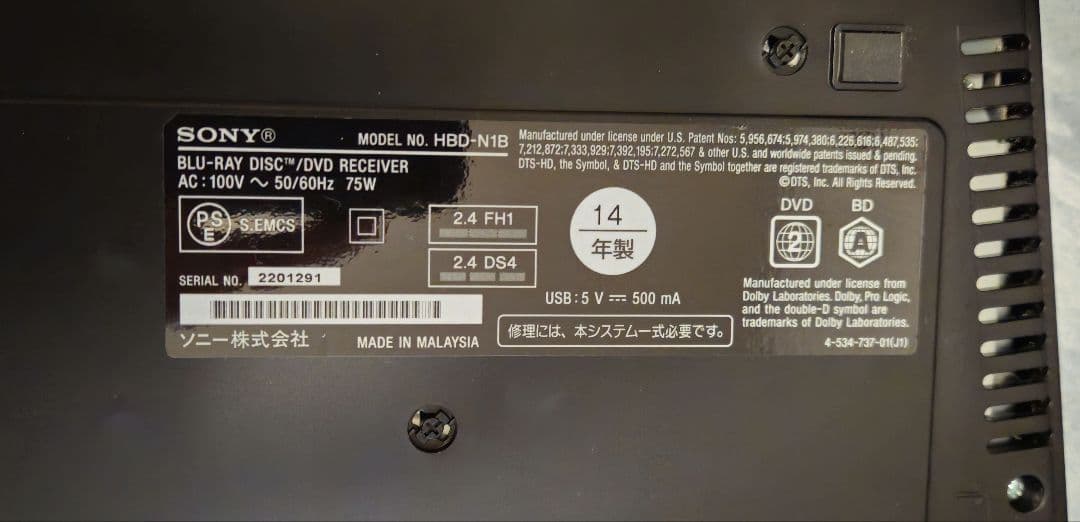 Farid SONY 5.1chホームシアターシステム BDV-N1B