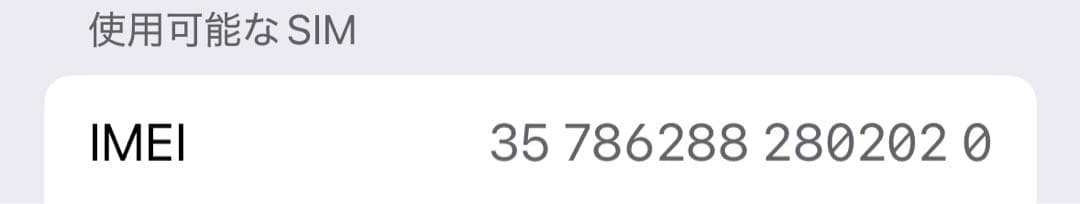 【美品】iPhone14 Pro ディープパープル256GB