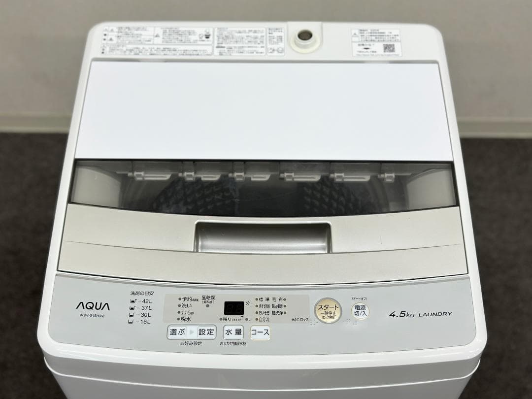 Aimei【アクアお得家電2点セット！】送料無料！ 洗濯機 冷蔵庫 単身