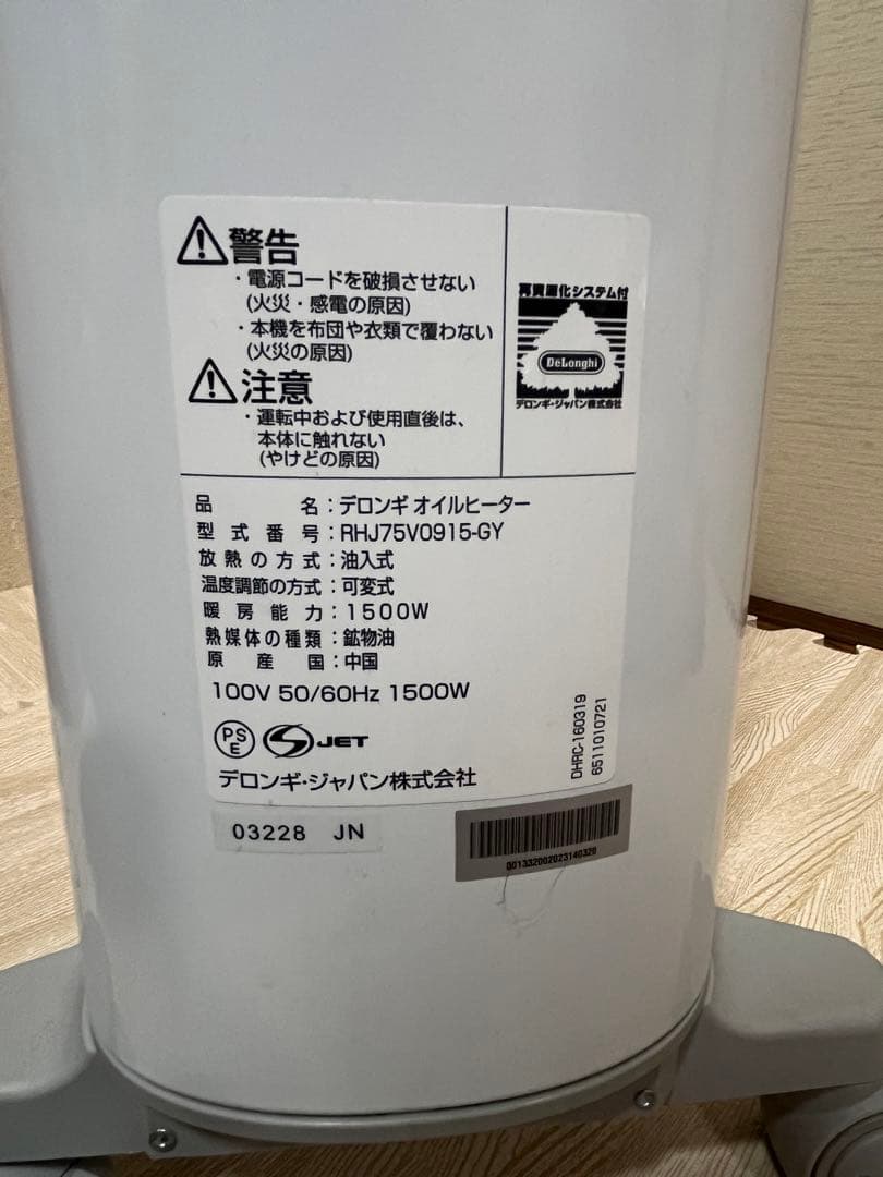 デロンギオイルヒーター　最上位モデル　RHJ75V0915-GY