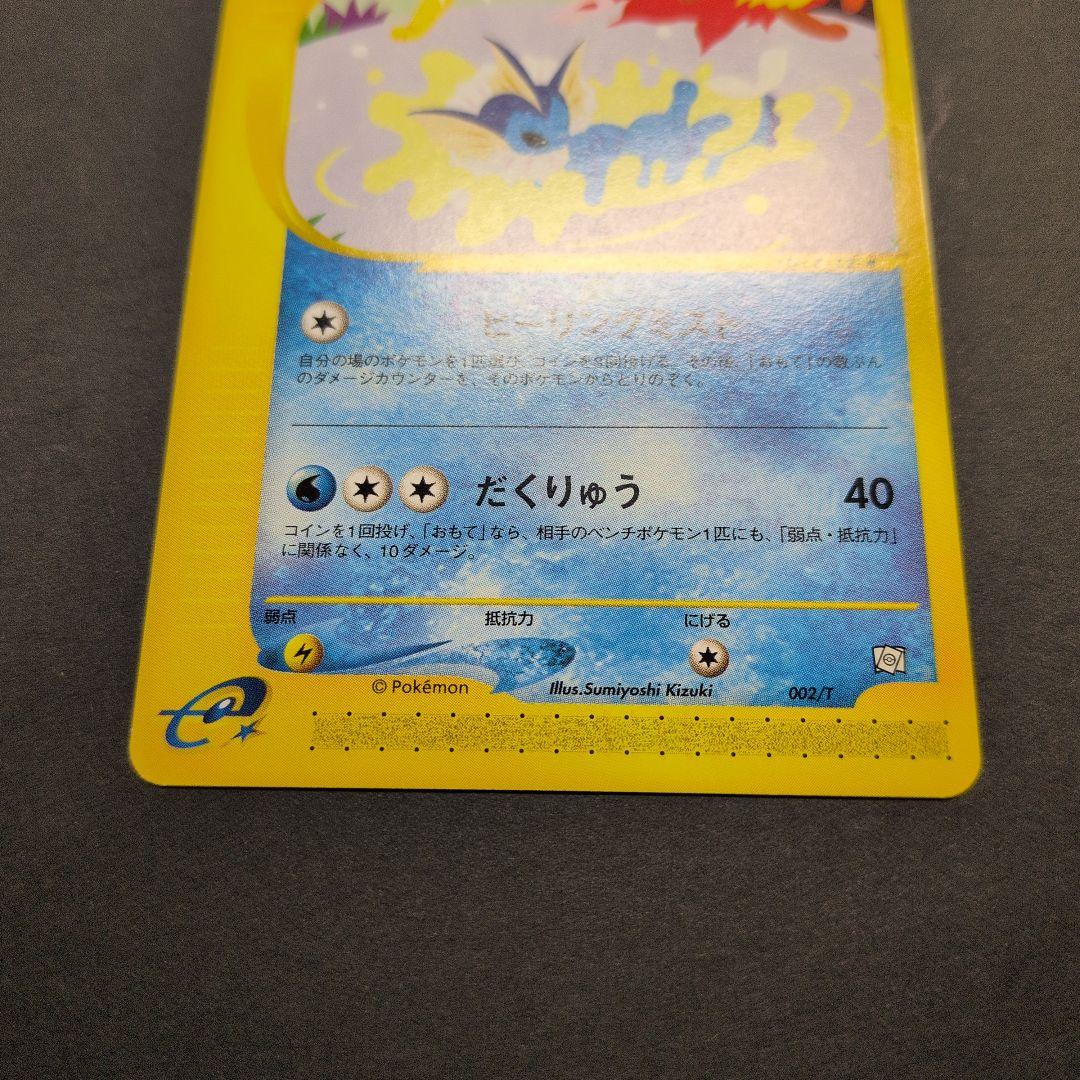 イーブイ・ブースター・サンダース・シャワーズ　トレーナーズプロモカード4枚セット