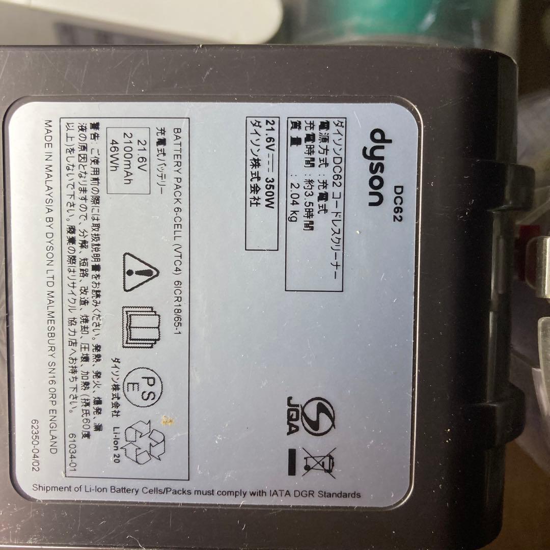 ジャンク ダイソン 掃除機 まとめ売り