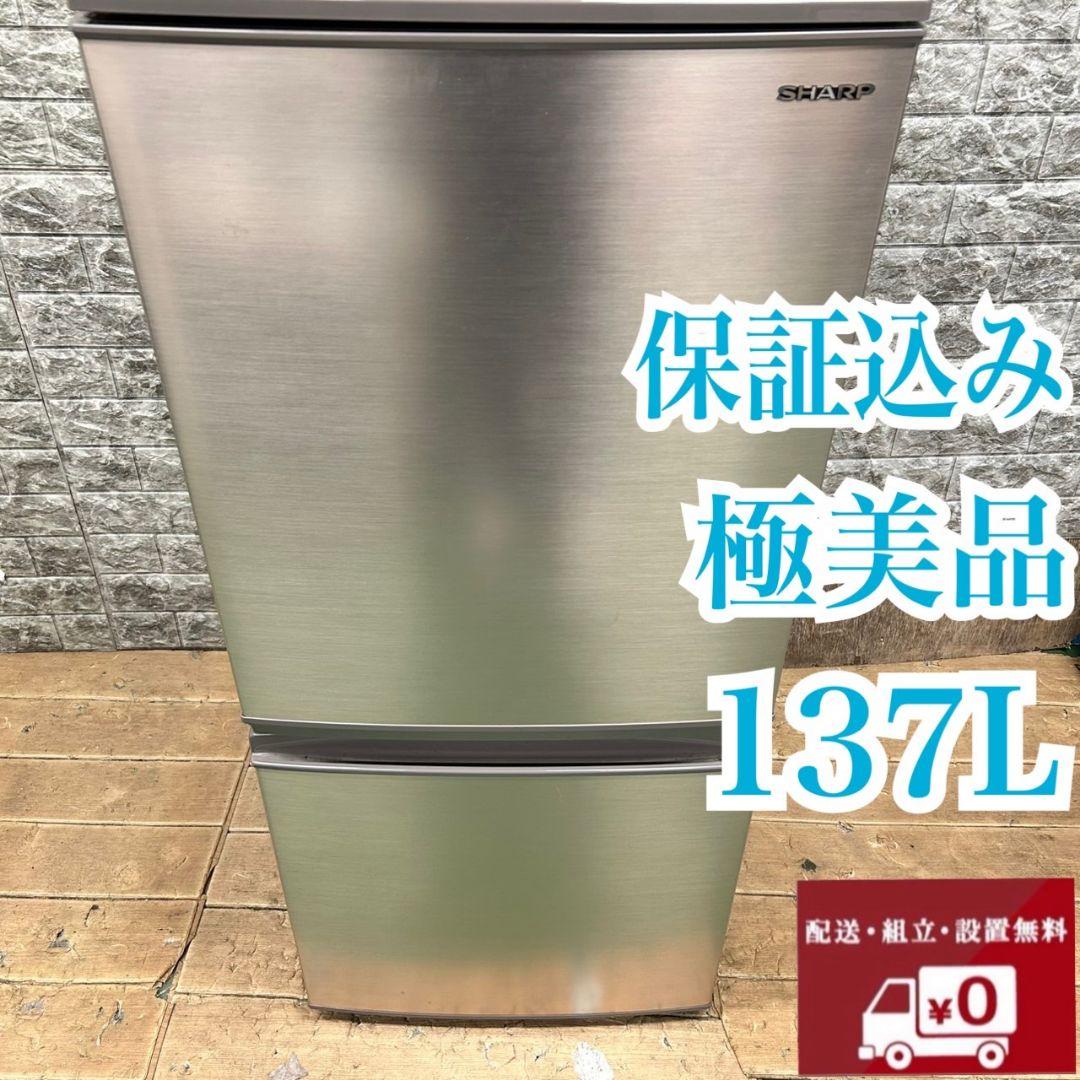 995 SHARP　冷蔵庫　小型　一人暮らし　シャンパンゴールド　保証込　大人気