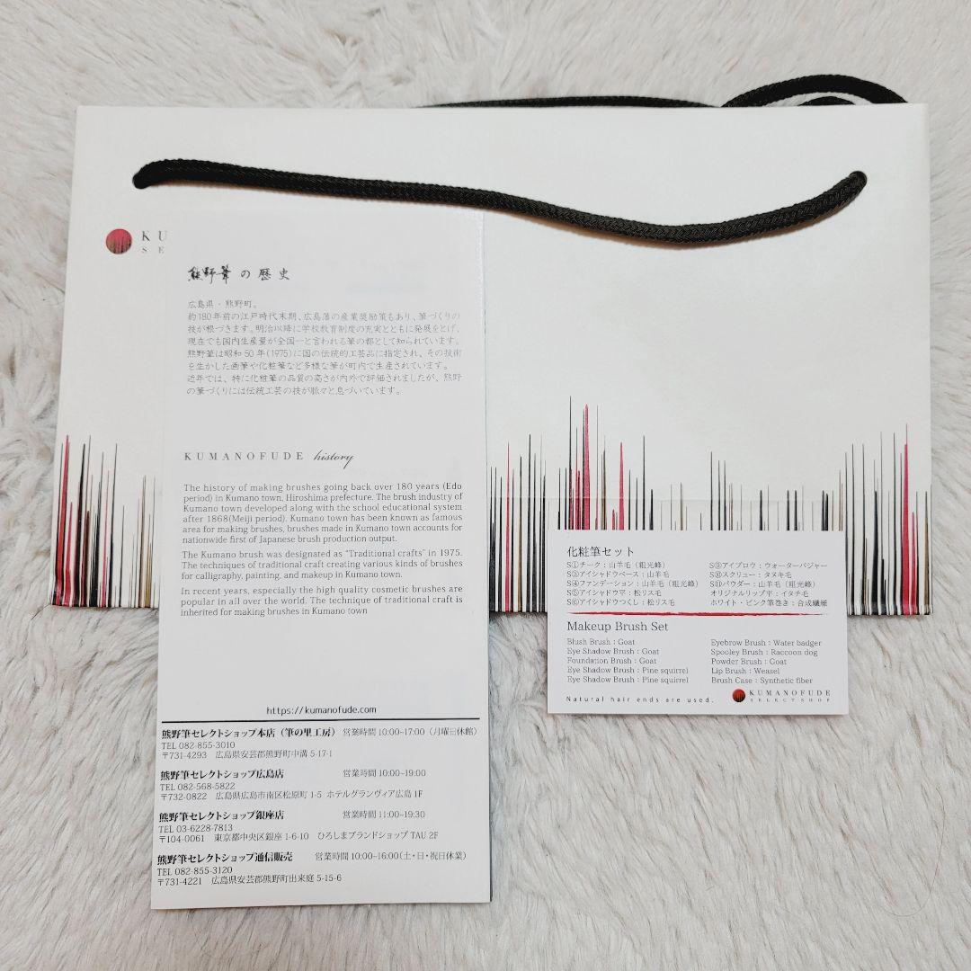 新品未開封 竹宝堂 熊野筆 Sseries Collection メイクブラシ