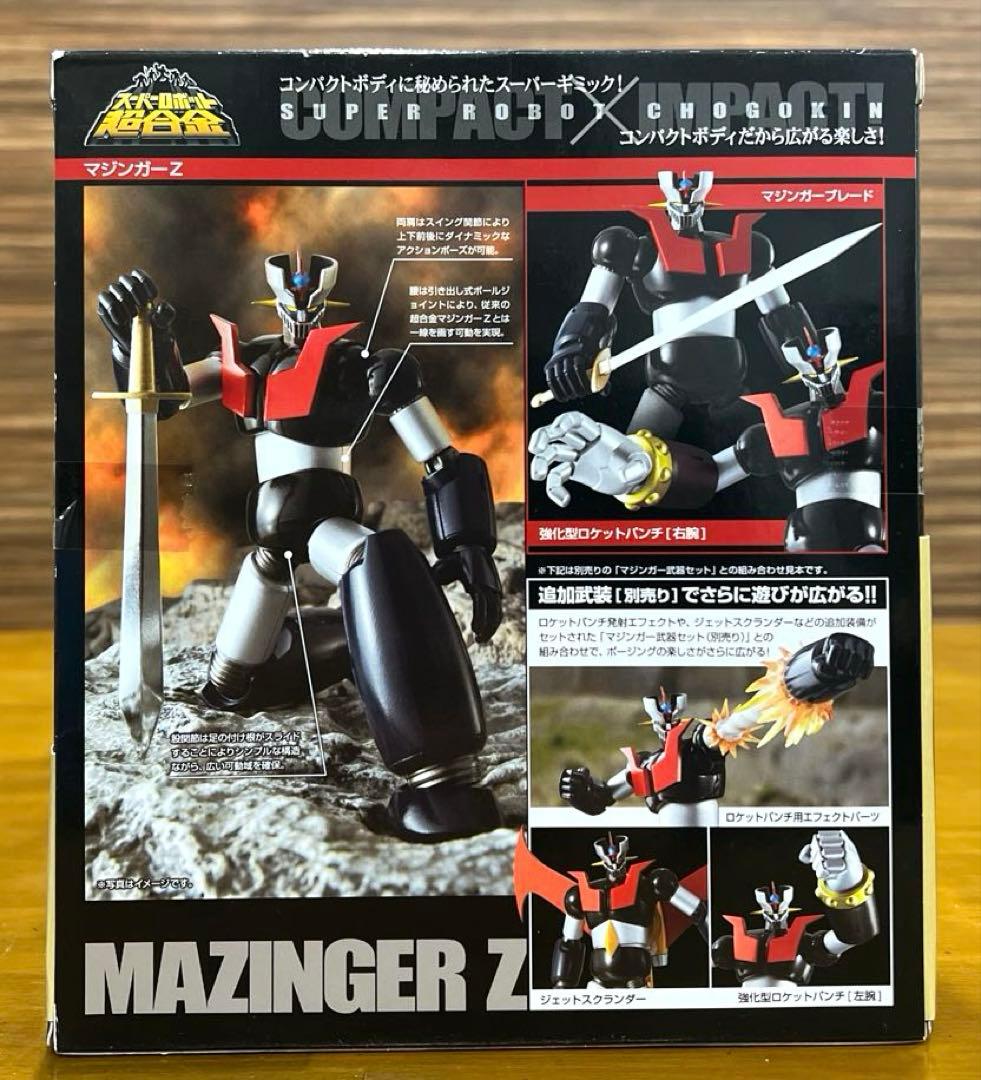 スーパーロボット超合金　マジンガーZ　初回特典ジオラマベース付属　未開封