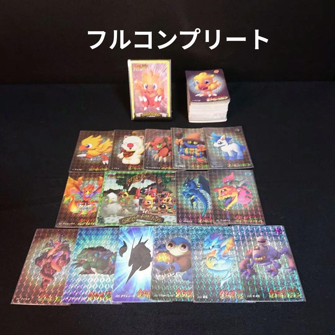 チョコボの不思議なダンジョン カードダス フルコンプ FINALFANTASY