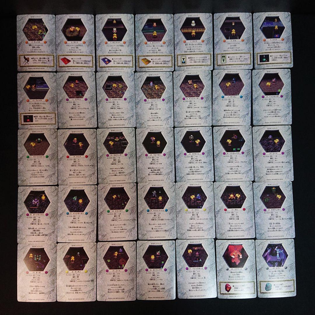 チョコボの不思議なダンジョン カードダス フルコンプ FINALFANTASY