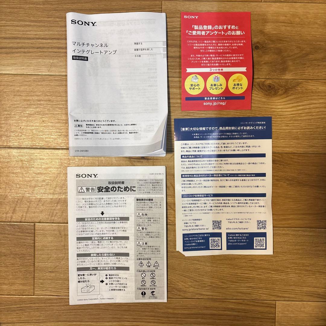 SONY STR-DN1080 SONY アンプ