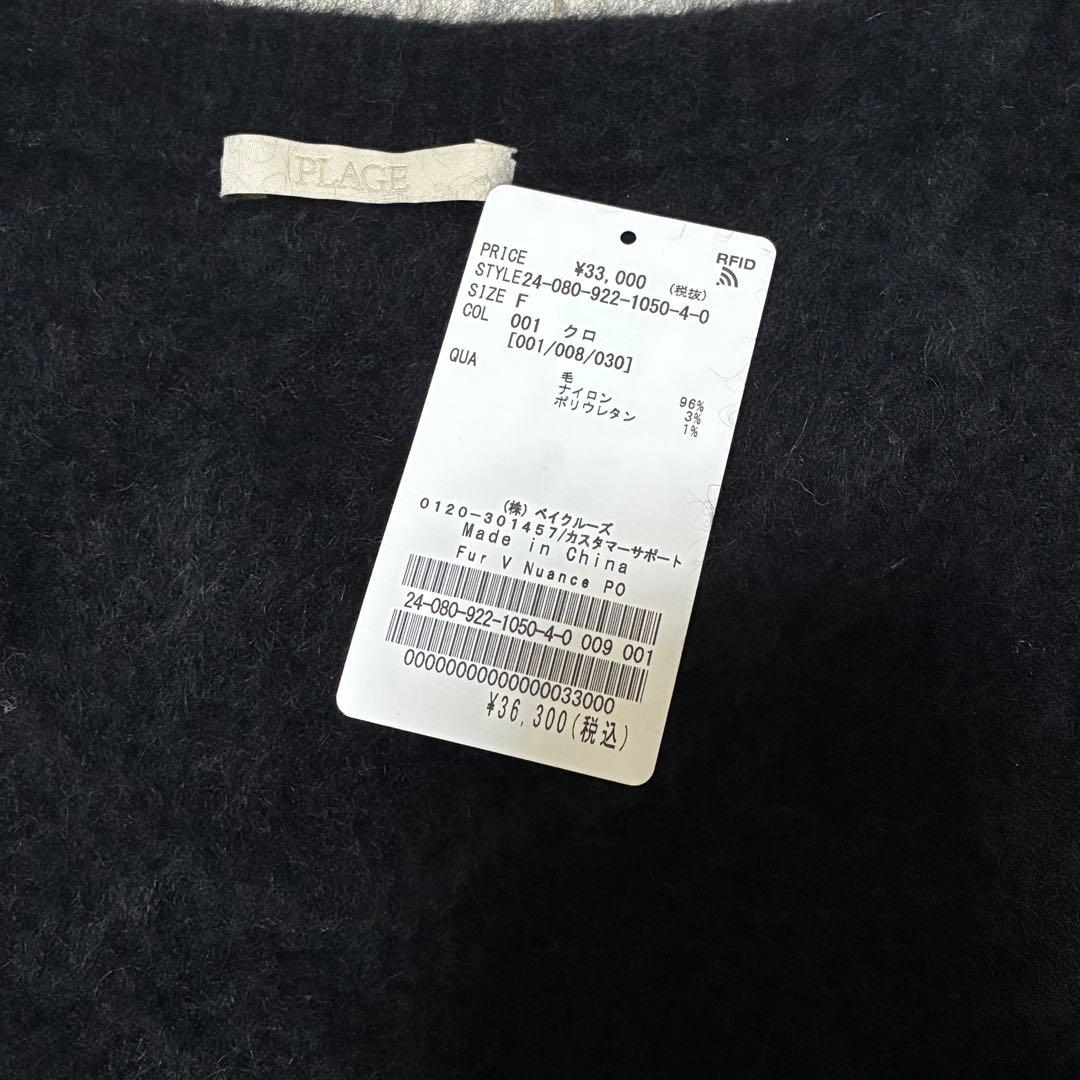 プラージュ　fru Vneck po ファートップス　黒